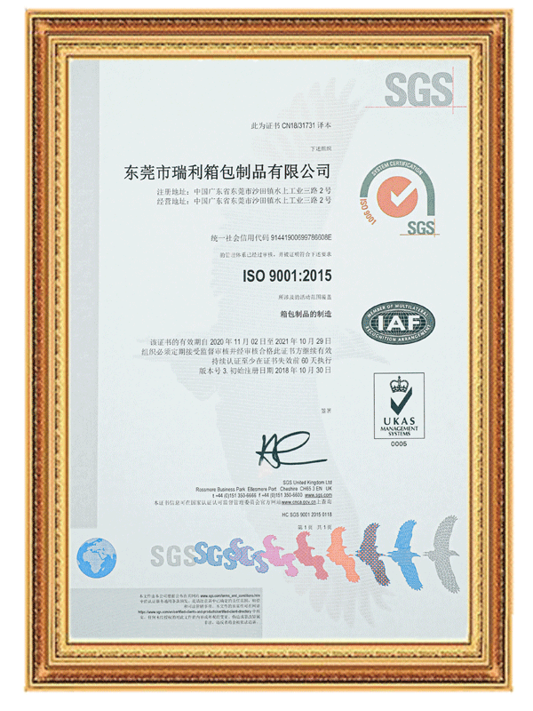 ISO9001：2015认证证书