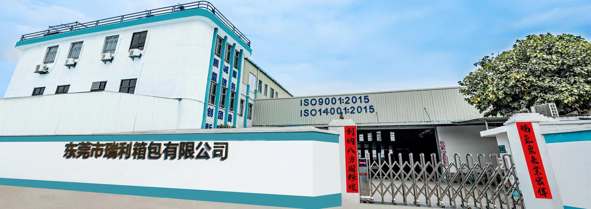 瑞利箱包